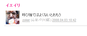 いいこぶる