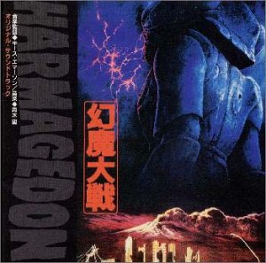 幻魔大戦 サウンドトラック