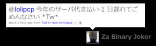 支払い遅延