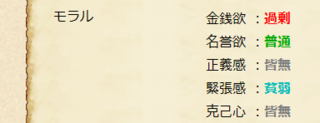 俺のモラル