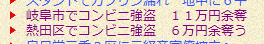ガチンコ