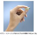 富士フイルム　ギブン・イメージング社のカプセル内視鏡の国内販売を開