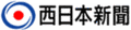 引きこもり脱出　働く喜び学ぶ　「新聞配達少年」上場へ　宗像市出身Ｉ