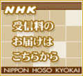 NHKオンデマンド