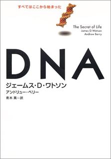 DNA