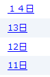 じゅうよっかー