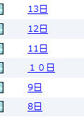 じゅーう