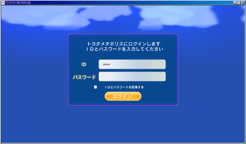メタポリス