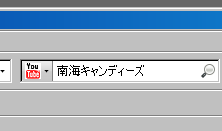 南海キャンディーズ