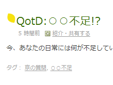 QotK