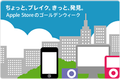 アップル